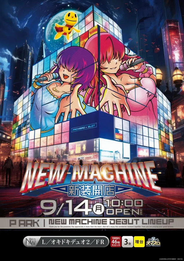 ピーアーク竹ノ塚スタジオの最新情報画像