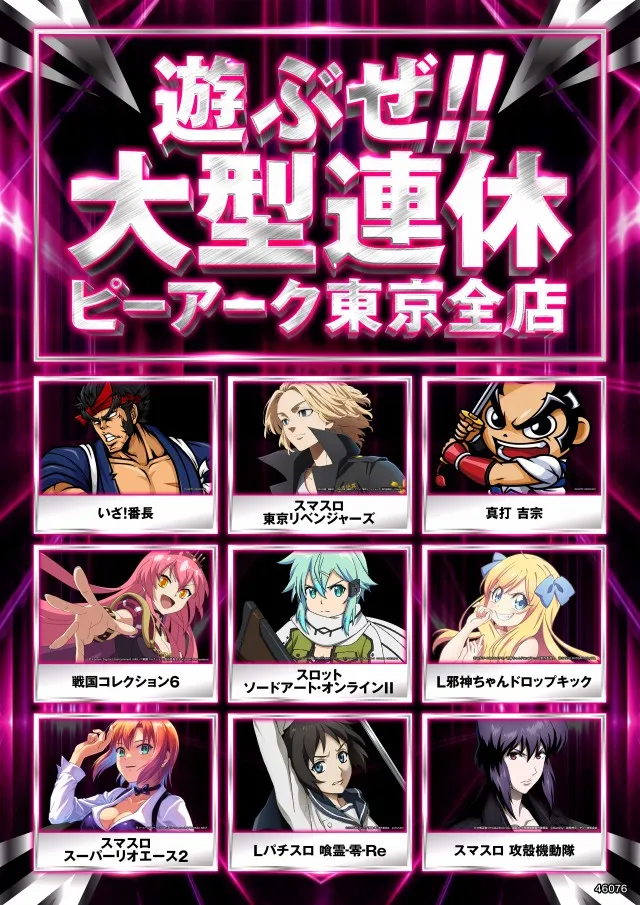 ピーアーク竹ノ塚スタジオの最新情報画像