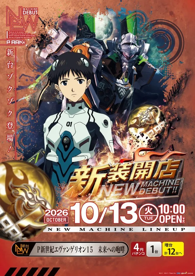ピーアーク竹ノ塚スタジオの最新情報画像