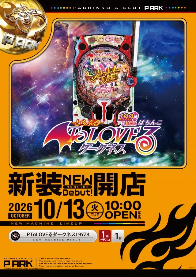 ピーアーク竹ノ塚スタジオの最新情報画像