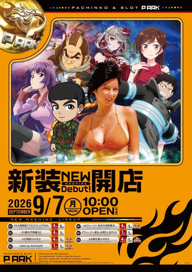 ピーアーク竹ノ塚スタジオの最新情報画像