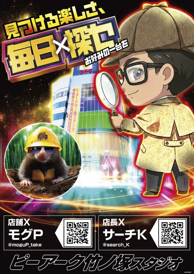 ピーアーク竹ノ塚スタジオの最新情報画像