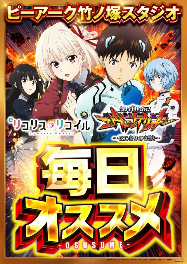 ピーアーク竹ノ塚スタジオの最新情報画像