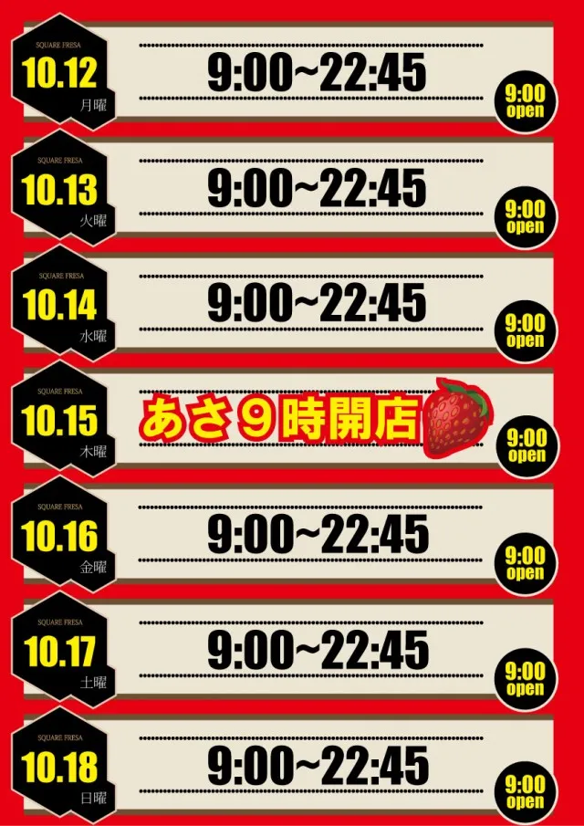 スクエア フレッサの最新情報画像