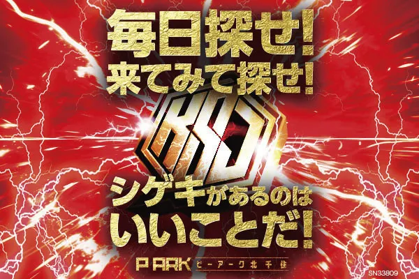 ピーアーク北千住の最新情報画像