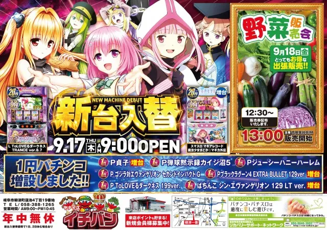 柳津一番の最新情報画像