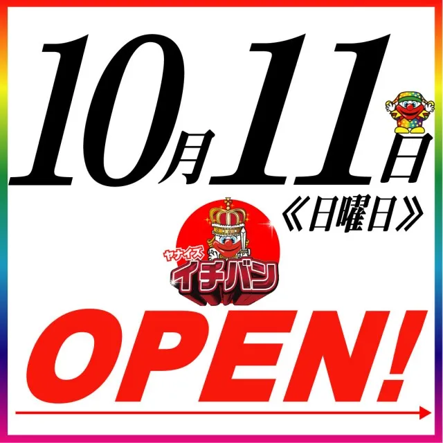 柳津一番の最新情報画像