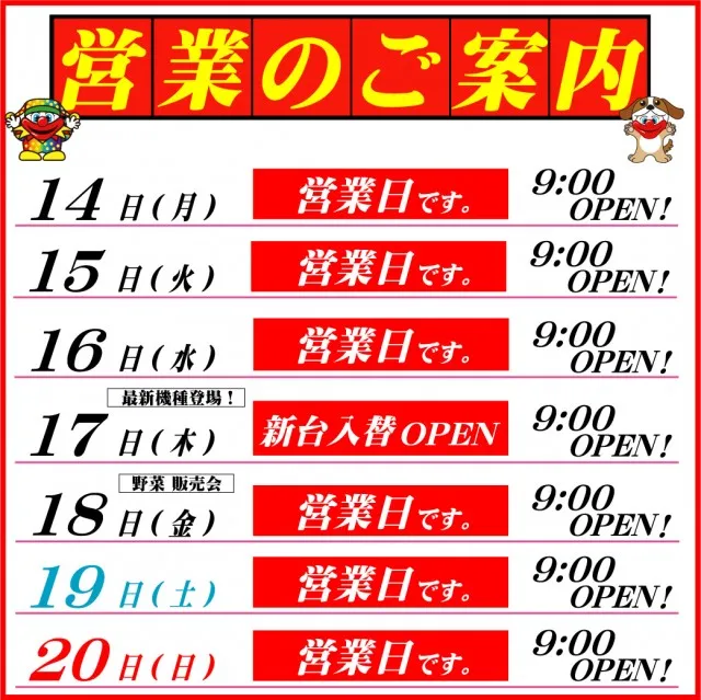 柳津一番の最新情報画像