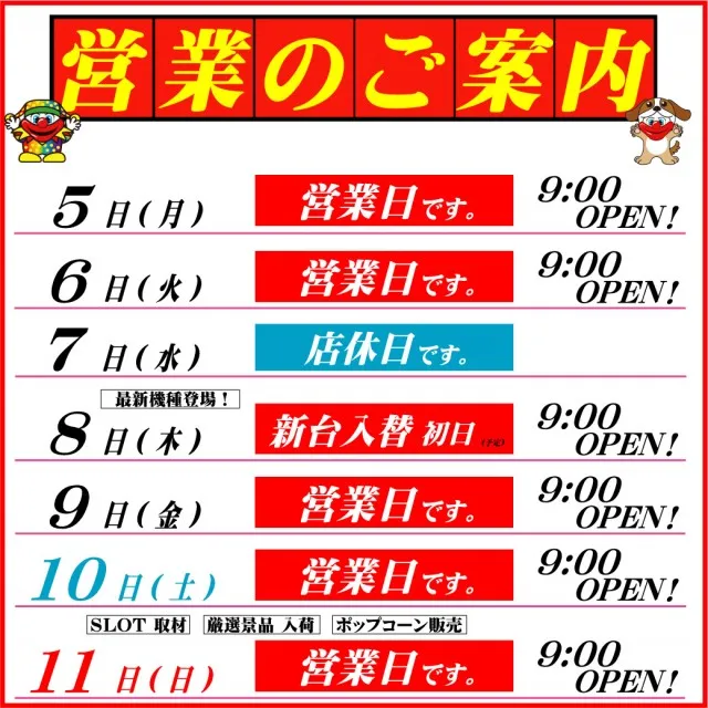柳津一番の最新情報画像
