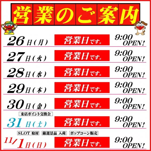 柳津一番の最新情報画像