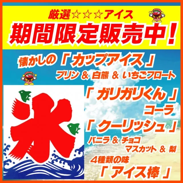 柳津一番の最新情報画像