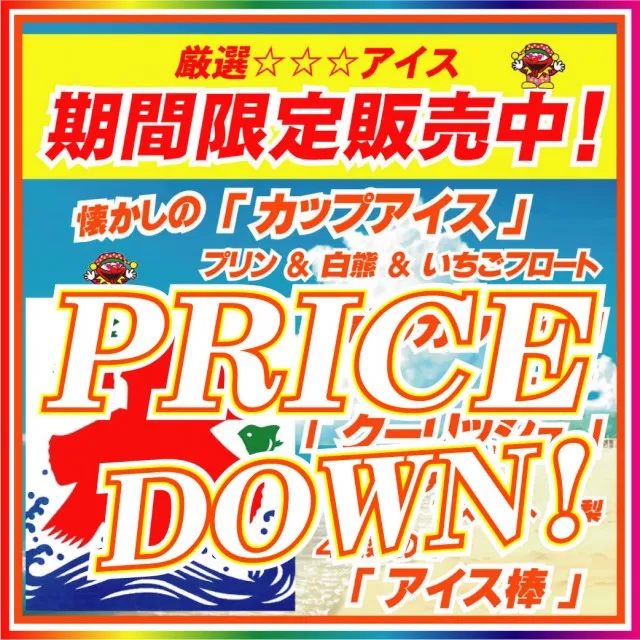 柳津一番の最新情報画像