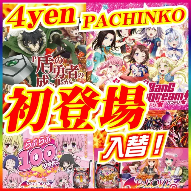 柳津一番の最新情報画像