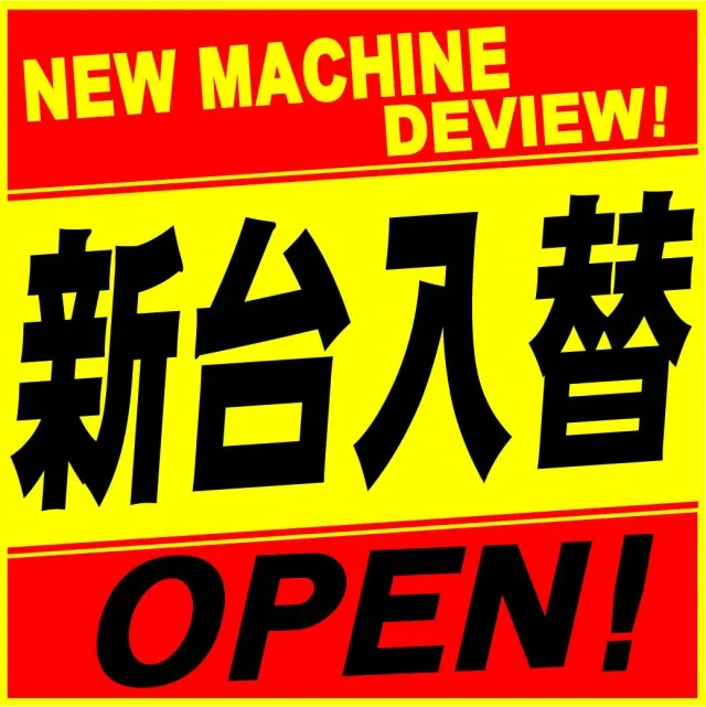 柳津一番の最新情報画像