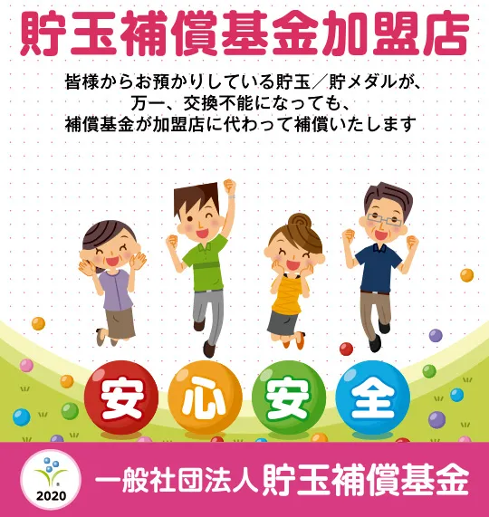 柳津一番の最新情報画像