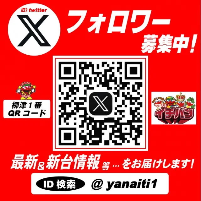 柳津一番の最新情報画像