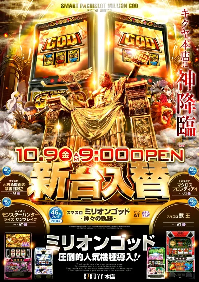 キクヤ本店の最新情報画像