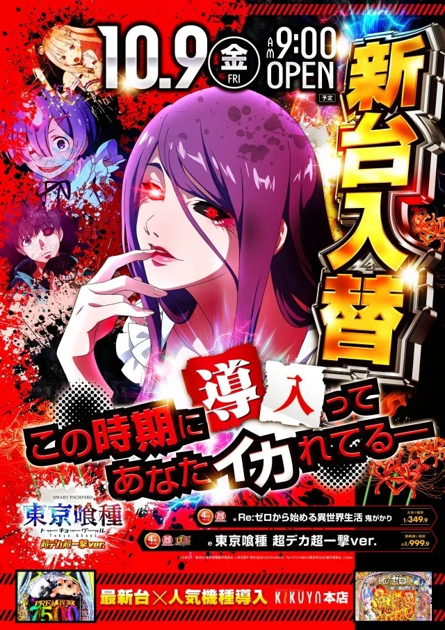 キクヤ本店の最新情報画像