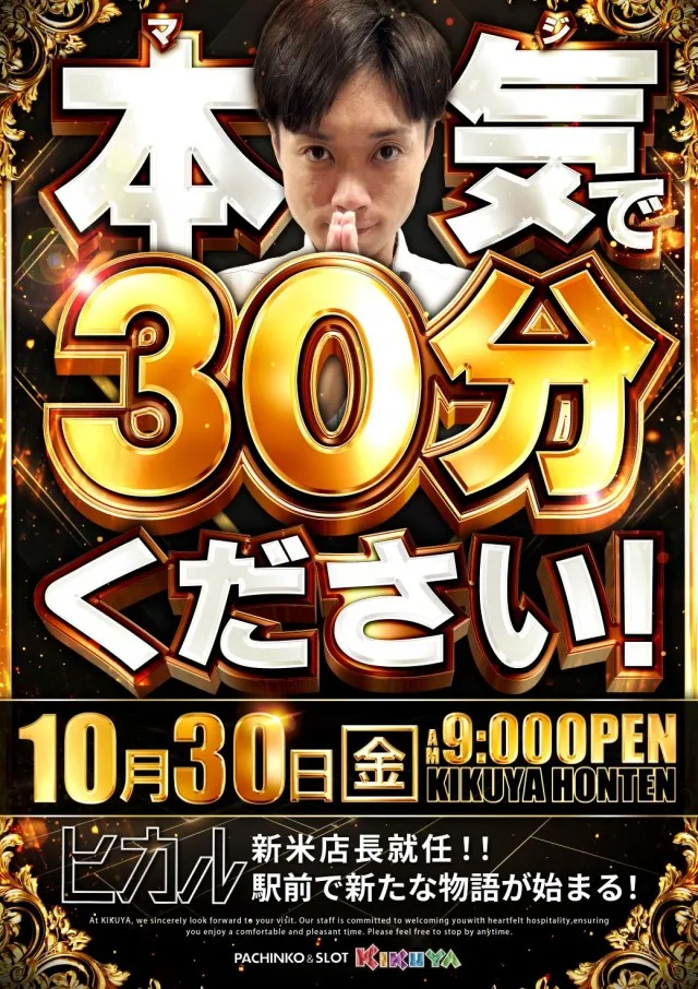 キクヤ本店の最新情報画像