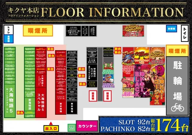 キクヤ本店の最新情報画像