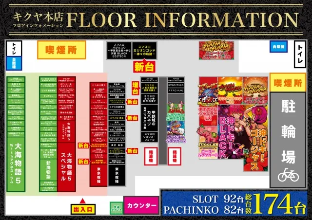 キクヤ本店の最新情報画像