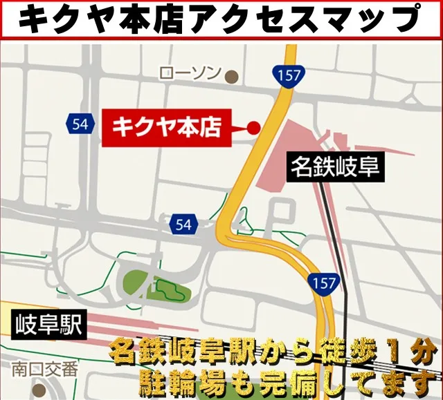 キクヤ本店の最新情報画像