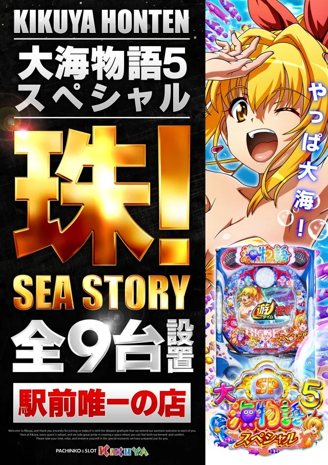 キクヤ本店の最新情報画像