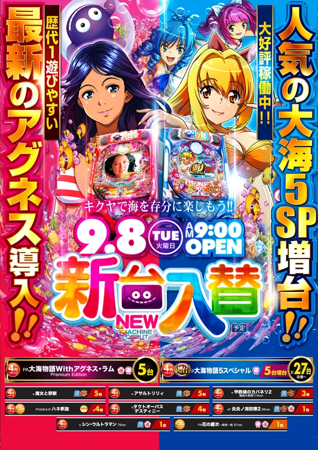 キクヤ島店の最新情報画像