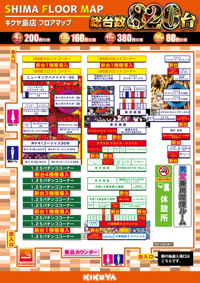 キクヤ島店の最新情報画像
