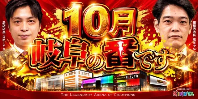 キクヤ島店の最新情報画像