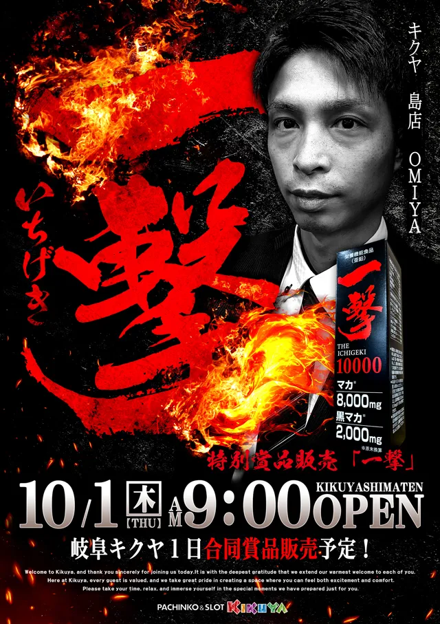 最新情報公開中!】キクヤ島店 | 岐阜市 | パチンコ・パチスロ店舗情報