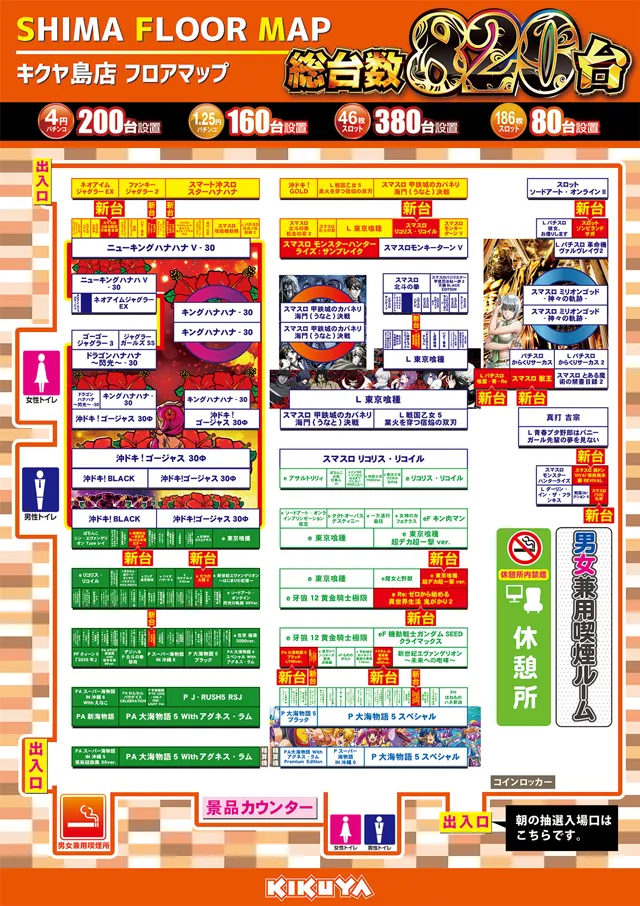 キクヤ島店の最新情報画像