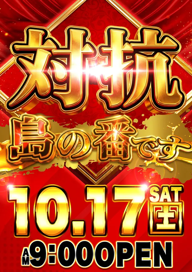 キクヤ島店の最新情報画像