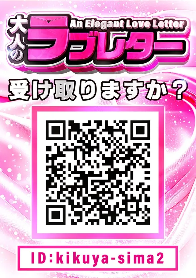 キクヤ島店の最新情報画像