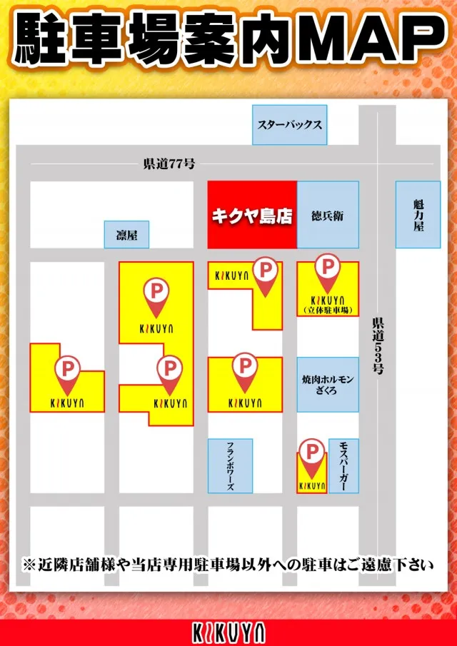 キクヤ島店の最新情報画像