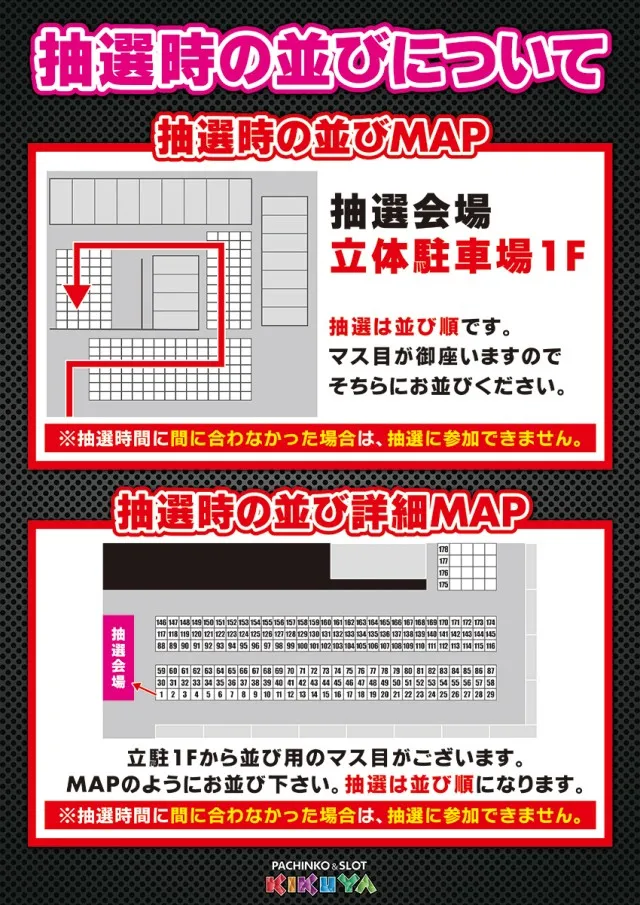 キクヤ島店の最新情報画像