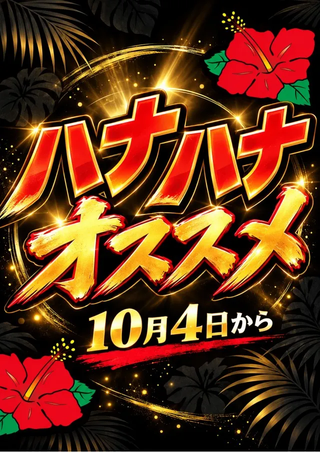 セイカの最新情報画像