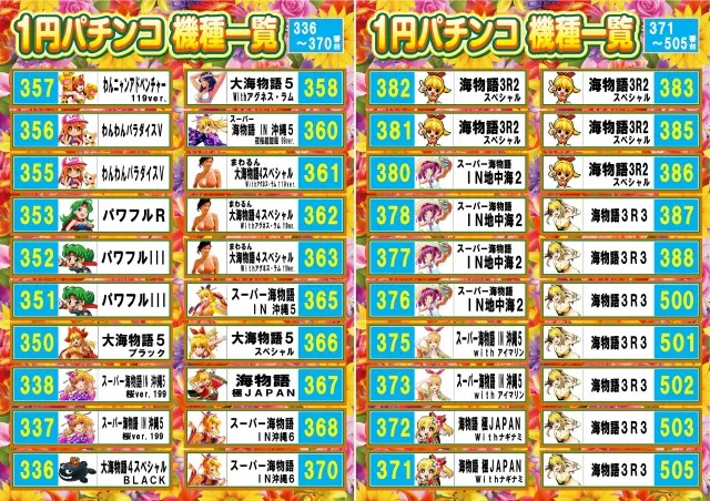 セイカの最新情報画像
