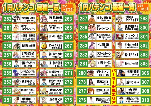 セイカの最新情報画像