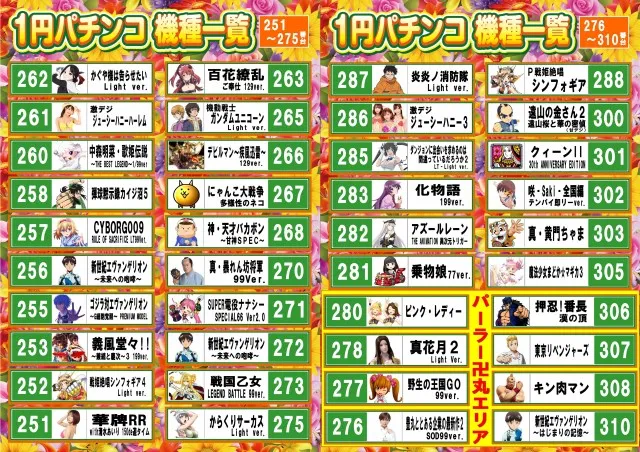 セイカの最新情報画像