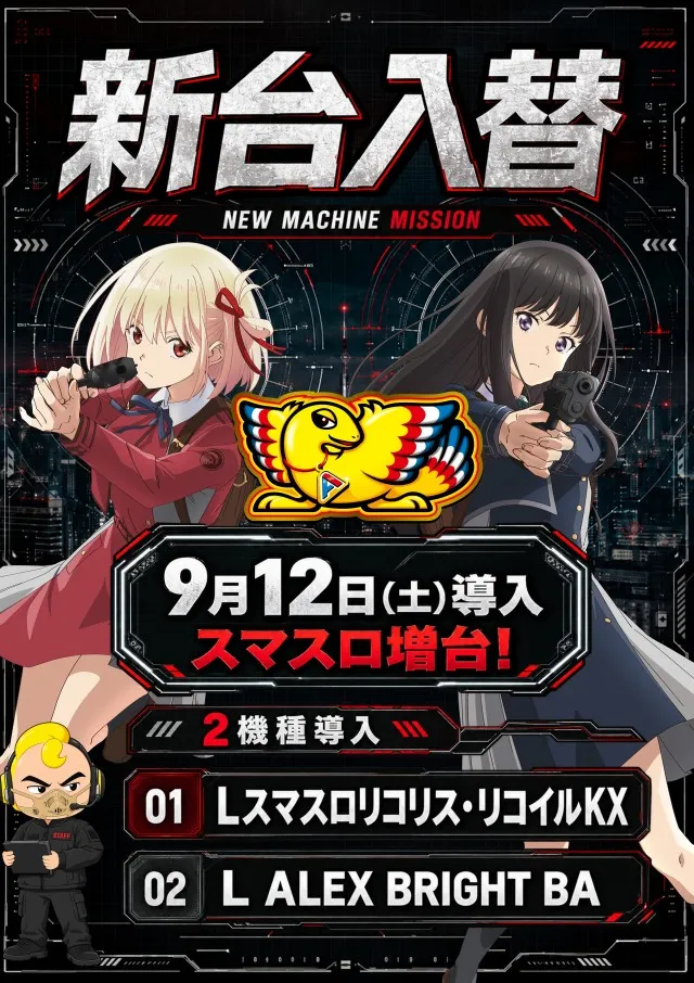 セイカの最新情報画像