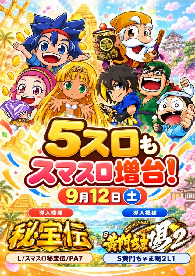 セイカの最新情報画像