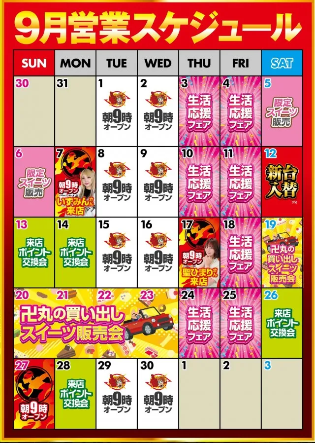 セイカの最新情報画像