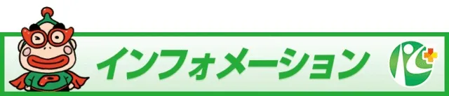 コトブキプラス平野店の最新情報画像