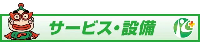 コトブキプラス平野店の最新情報画像