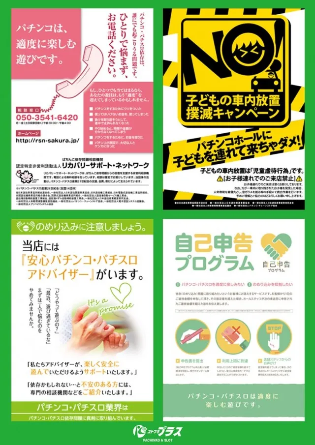 コトブキプラス平野店の最新情報画像