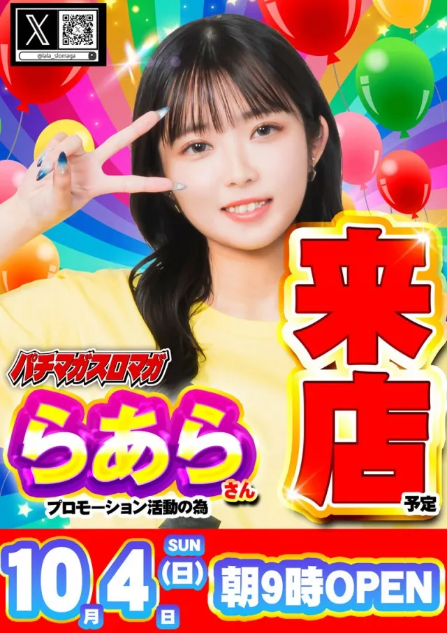 パチンココロナ大垣店の最新情報画像