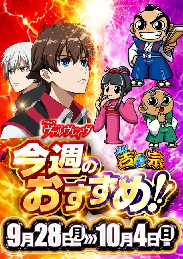 パチンココロナ大垣店の最新情報画像