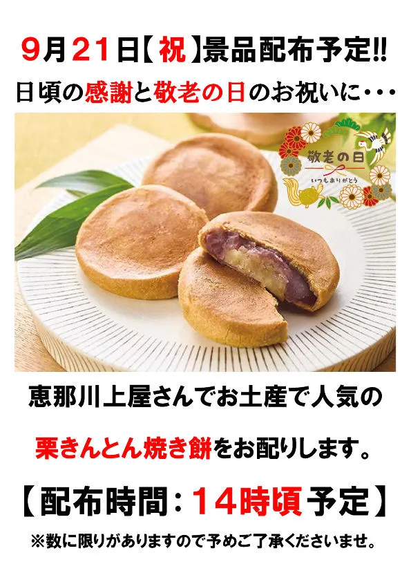 ハートランド河間店の最新情報画像