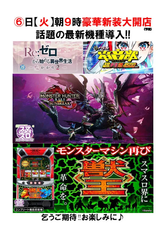 ハートランド河間店の最新情報画像